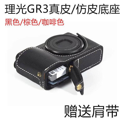 易匯空間 包郵 適用Ricoh理光 GR3底座相機包GRIII保護套卡片相機攝影包SY1426