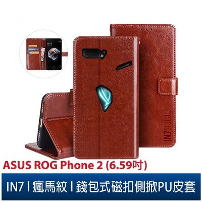 IN7 瘋馬紋 ASUS ROG Phone II ZS660KL (6.59吋)錢包式 磁扣側掀PU皮套 吊飾孔皮套