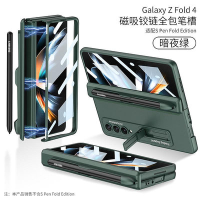 適用三星zfold4手機殼磁吸折疊全包筆槽z fold4支架保護套商務男手機殼 手機套 手機保護套