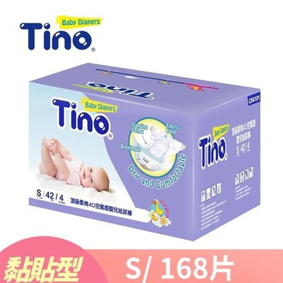 【永豐餘】Tino 頂級柔棉4D空氣感嬰兒紙尿褲 黏貼型 S/M/L/XL