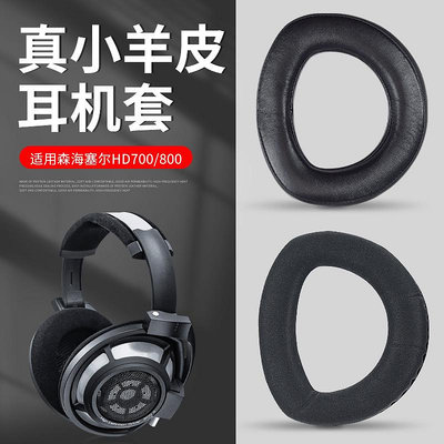 ~爆款熱賣 耳罩 耳套~適用森海塞爾HD800耳罩HD700 HD800s HD820耳機保護海綿套頭戴式耳機耳罩套替換耳墊真皮質科技絨布頭梁配件