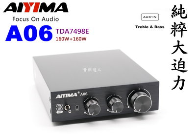 "音樂達人"純粹大迫力 AIYIMA A06 TDA7498E 小型擴大機 RCA+3.5雙輸入+串接功能+可調高低音