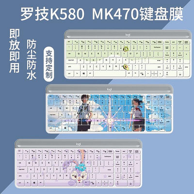 YZ鍵盤膜 適用羅技專用MK470 K580 臺式機鍵盤保護膜無線筆記本膜貼罩