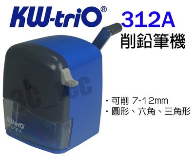 堡勝 Kw-Trio KW-312A 台灣製造 多功能削鉛筆機 (大小通吃7-12mm)