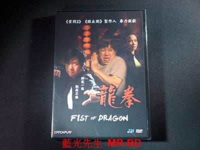 [DVD] - 龍拳 Fist of Dragon ( 台灣正版 )