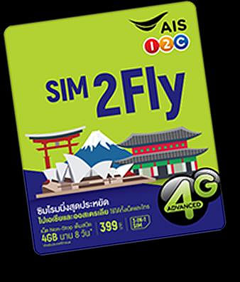 AIS 8天 6GB 網卡 sim2fly 蒙古 以色列 科威特 巴林 印度 汶萊 尼泊爾 卡達 斯里蘭卡 上網卡 關島