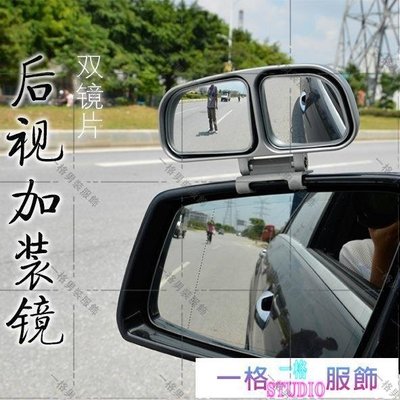 「一格」3r教練車專用倒車輔助後視鏡汽車大視野廣角盲點鏡副反光鏡上鏡