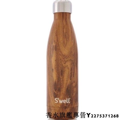 S'well 不鏽鋼保溫瓶 水瓶 水壺 隨手瓶 750ml 木紋 現貨