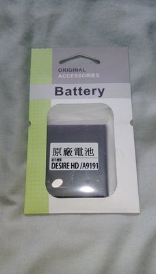 HTC A9191 電池
