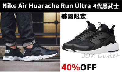 【美國限定】Nike Air Huarache Run Ultra 4代 黑武士 武士鞋 黑白配色 男女尺寸 限量