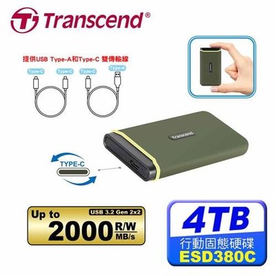Transcend 創見 ESD380C / 4TB 外接式 SSD 固態硬碟
