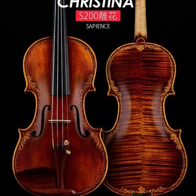 現貨 克莉絲蒂娜S200雕花進口歐料小提琴專業級考級演奏級小提琴~可開發票特賣