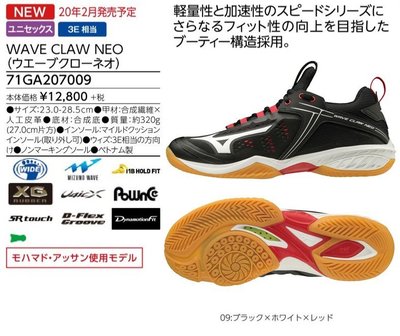 （羽球世家）美津濃 頂級 選手羽球鞋 Mizuno 71GA207009 阿山指定羽球鞋 黑紅配色