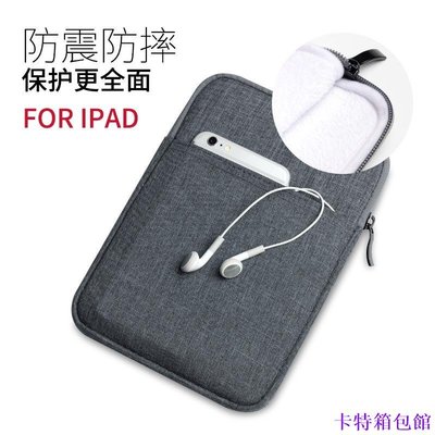 內膽包 包中包 適用於 iPad mini 5 帆布內膽包 iPad mini 2 3 4 平板保護套 平板 卡特箱包館