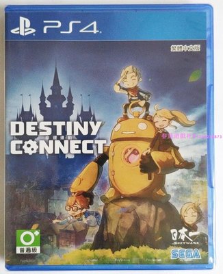 PS4正版二手游戲 命運連結 連動 命運聯動 Destiny Connect 繁體中文