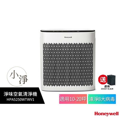 【限時送4片活性碳濾網】美國Honeywell 淨味空氣清淨機 HPA-5250WTWV1 / HPA5250WTWV1