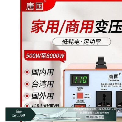 【現貨】?變壓器220V轉110V100V 120V臺灣電壓轉換器 110v轉220v 升壓器 降壓器 電源轉換器  ?