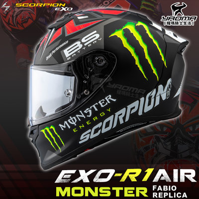 Scorpion安全帽 EXO-R1 AIR Fabio Monster Replica 消光黑紅 全罩 進口 耀瑪騎士