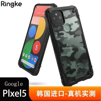 現貨熱銷-韓國Ringke適用谷歌Pixel5/4a/3XL手機殼Google保護套透明矽膠5G 防摔 全包