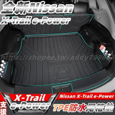 大改款 nissan X-Trail 輕油電 e-Power T33 尾箱墊 行李箱墊 後備箱墊 後尾箱墊