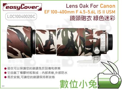 數位小兔【easyCover Canon EF 100-400mm F 4.5-5.6L IS II USM 綠色迷彩】