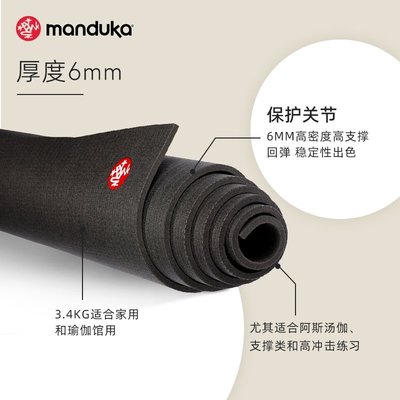 特賣-Manduka Black Mat PRO 6mm 加厚防滑耐磨瑜伽墊傳奇黑墊青蛙墊