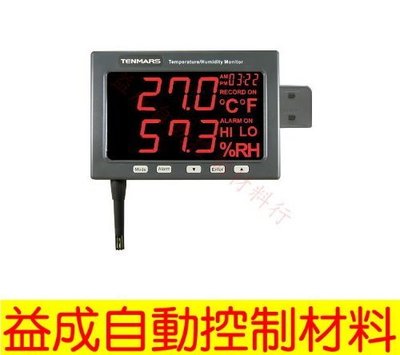 【益成自動控制材料行】TENMARS 大型溫濕度顯示器 TM-185