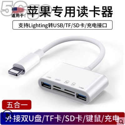 5Cgo【權宇】BYL-904 APPLE 平板 IPAD/IPAD2/NEW IPAD 多功能讀卡機 USB HUB
