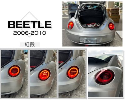 小亞車燈-全新 VW 金龜車 BEETLE 06-10年 紅殼 動態 跑馬 流水方向燈 LED 光條 尾燈 後燈