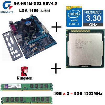 技嘉GA-H61M-DS2主機板 + Core i3-2120處理器 + DDR3 8GB 終保記憶體、整組附擋板與風扇