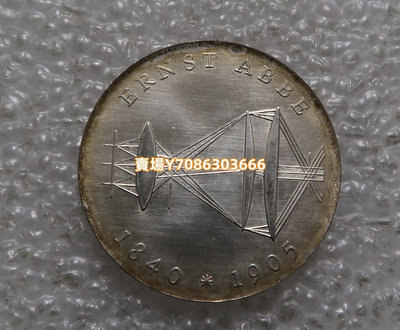 德國東德1980年20馬克銀幣 物理學家恩斯特阿貝 錢幣 銀幣 紀念幣【悠然居】802