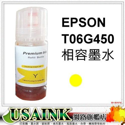EPSON T06G450 / 008 黃色 填充墨水/補充墨水  L15160 / L6490 /連續供墨