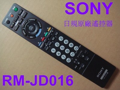 SONY日本原廠液晶電視遙控器RM-JD016【KDL-26J1 KDL-20J1 RMF-JD005 RM-JD013
