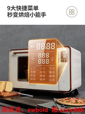 烤箱couss卡士 CO-750烤箱風爐平爐大容量烘焙多功能家用50升電烤箱