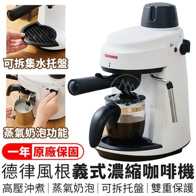 德律風根 義式濃縮咖啡機 LT-CM2049【一年保固】／美式咖啡機 義式咖啡機 濃縮咖啡機 奶泡機 研磨機【超越巔峰】