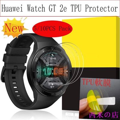 西米の店華為 Watch GT 2e 保護貼 保護膜 GT2e 貼膜 TPU 軟膜 Watch GT2e 手錶 保護 屏幕