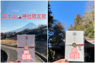 竈門神社御守的價格推薦- 2024年4月| 比價比個夠BigGo