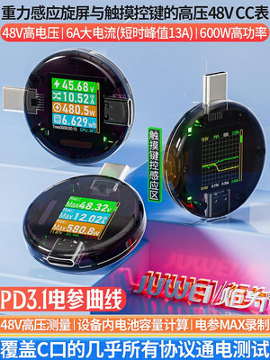 炬為Type-c pd手機充電器usb測試儀直流數字電流電壓表檢測功率計