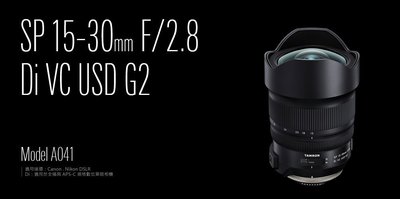 【華揚數位】☆全新 Tamron SP 15-30mm F2.8 Di VC USD G2 A041 超廣角鏡頭 公司貨