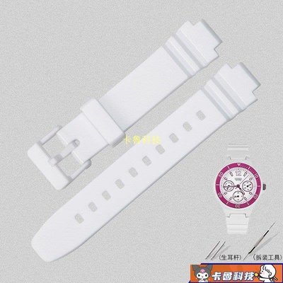 【熱賣精選】代用卡西歐錶帶LRW250H LX500H樹脂橡膠手錶帶凸口12mm白色