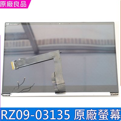 雷蛇 RAZER 筆電 RZ09-03135 原廠二手良品 面板 LCD