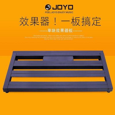 創客優品 【新品推薦】JOYO卓樂RD-B吉他單塊效果器固定板 效果器板 單塊粘貼板 集成板 YP1434