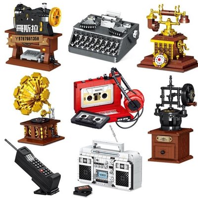 樂高兼容 創意積木 經典復古玩具 咖啡機 迷你錄音機 留聲機 兒童拼裝玩具 積木玩具 小孩玩具 孩子的禮物#哥斯拉之家#