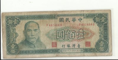 台灣銀行五十九年版壹佰圓 P482484B