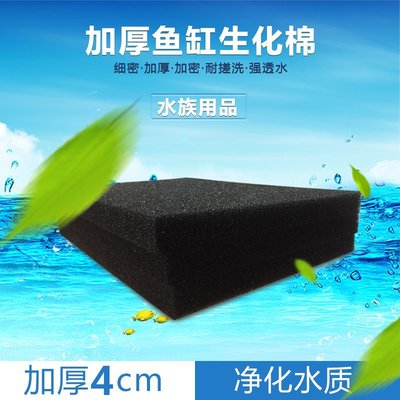 森森加厚水族箱生化棉藍色凈水黑色生化過濾棉魚缸過濾材料高透水,特價
