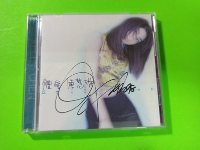 CD~(簽名版)~陳慧琳體會~專輯~有歌本~福茂唱片~