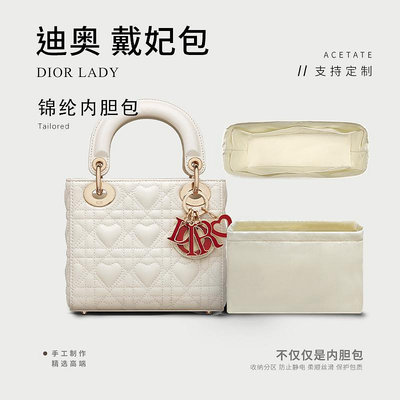內膽包包 包內膽 適用于迪奧Dior Lady 小號戴妃包內膽mini收納整理中號大號內襯袋