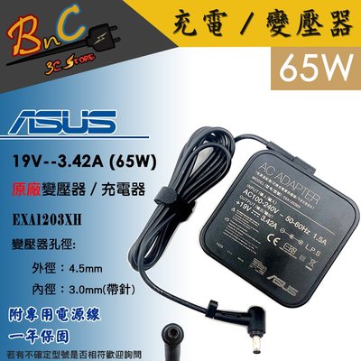 ASUS 華碩 變壓器 19V 3.42A 65W 4.5*3.0mm 充電器 電源線 P2530UA PU401