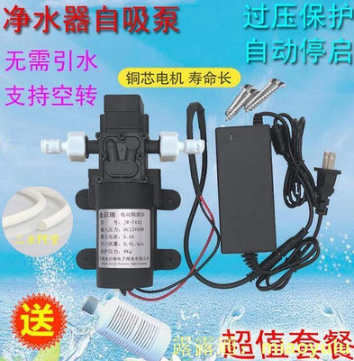 現貨：直流水泵 12V微型增壓水泵110V自吸高壓抽水隔膜泵