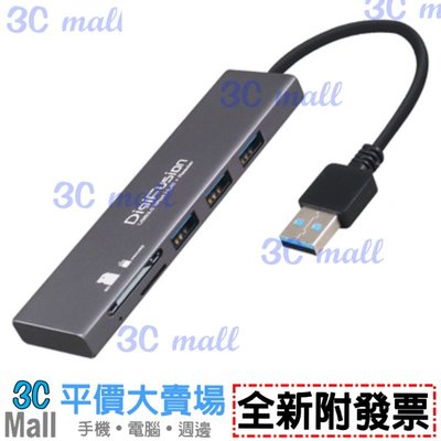 【全新附發票】伽利略 USB3.0 3埠 HUB + SD/Micro SD 讀卡機(HS088-A)